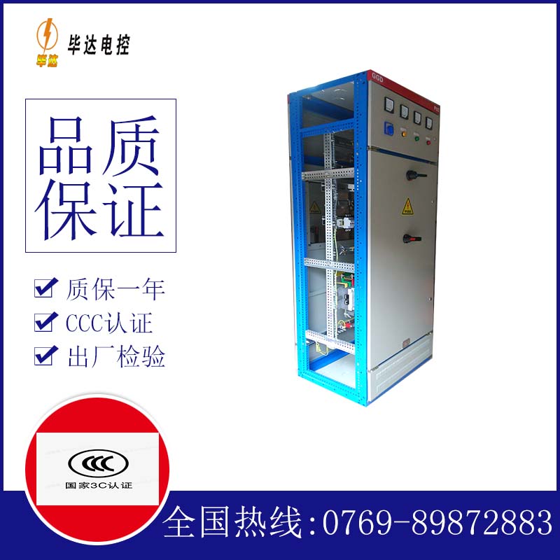 图们GGD固定式开关柜
