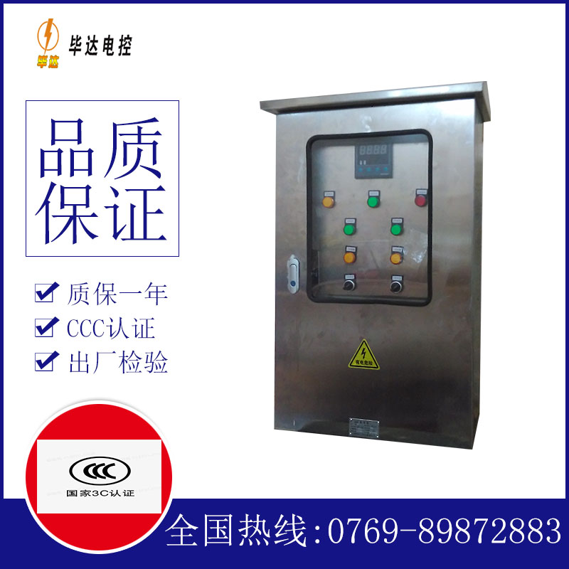 图们控制箱