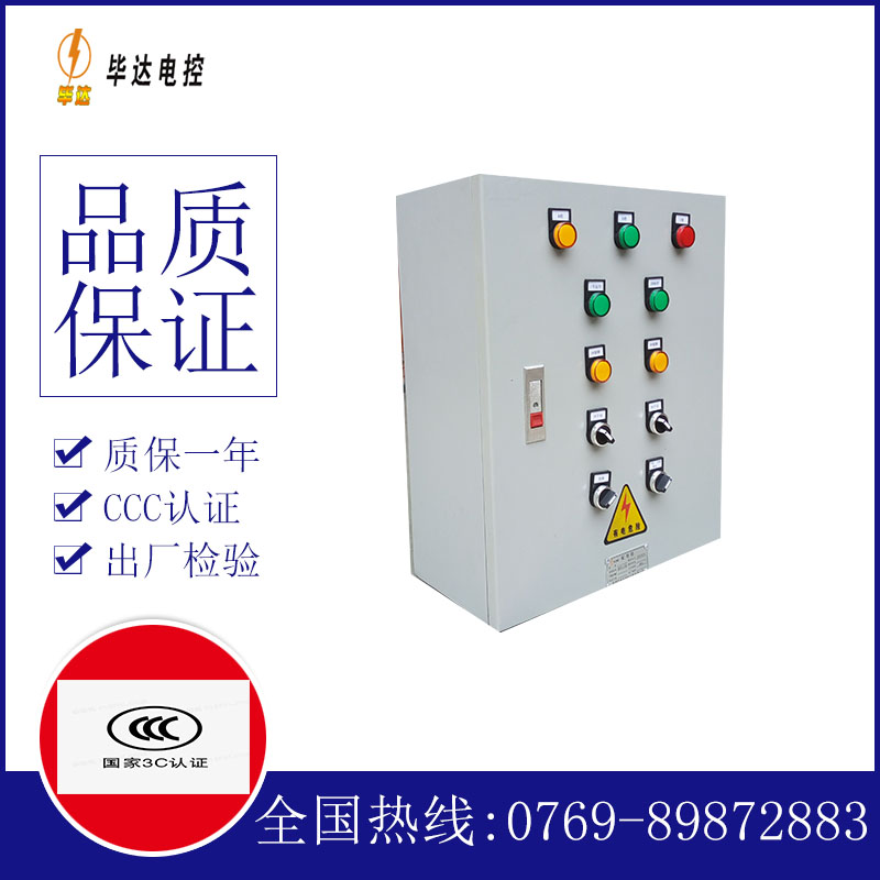 图们一用一备控制箱