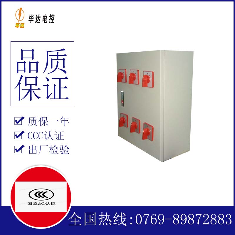 图们风机控制箱