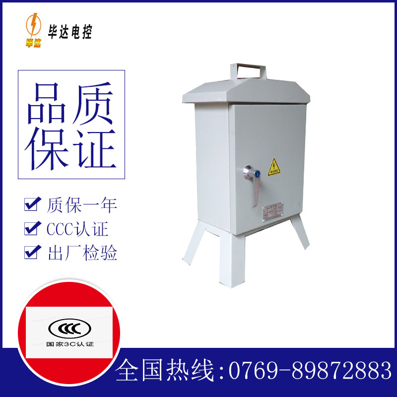 图们临时配电箱