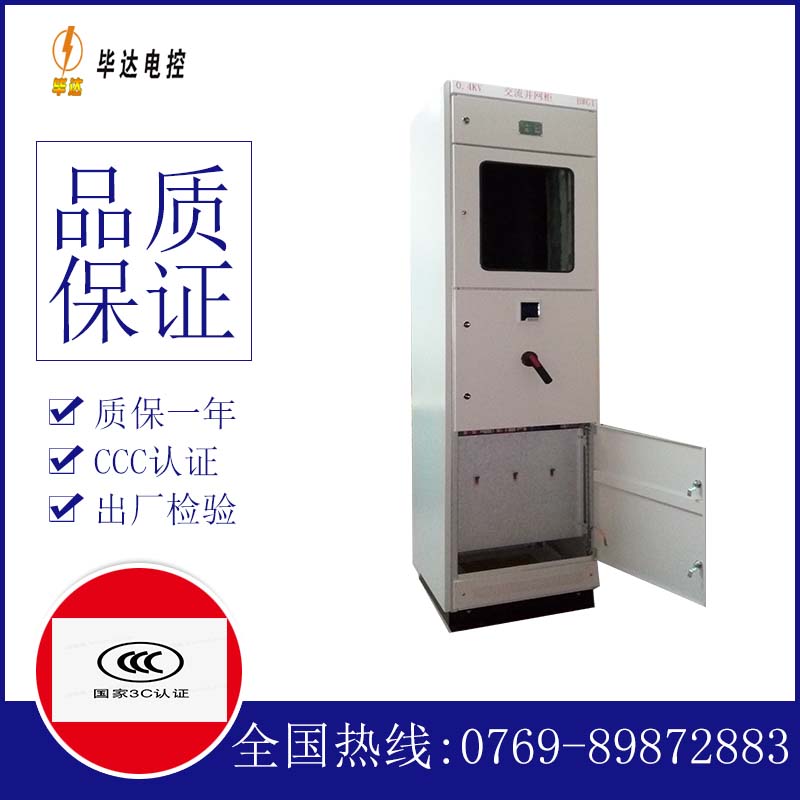图们光伏并网柜