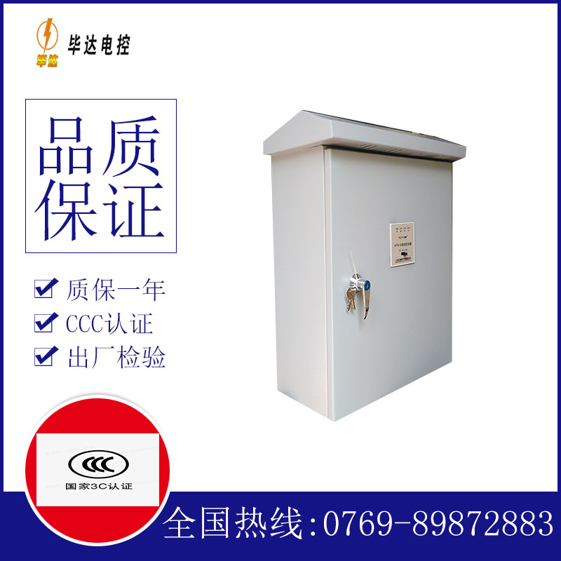 图们排污泵控制箱