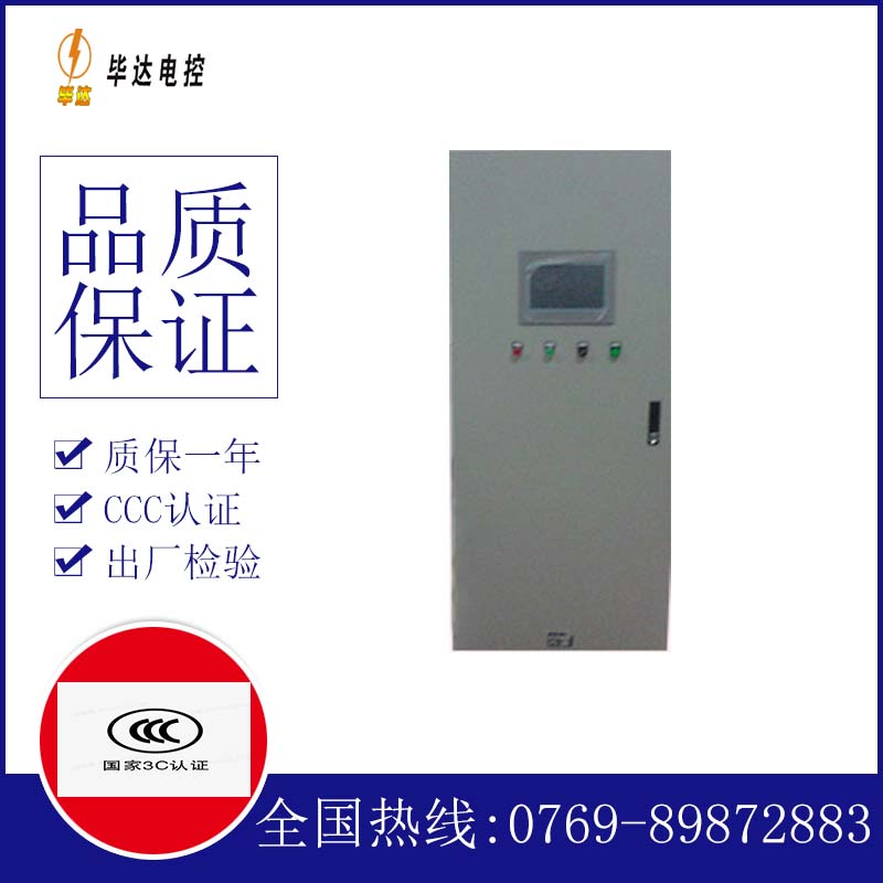 图们plc控制柜
