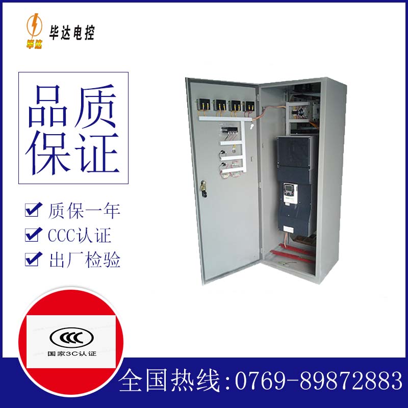 图们变频控制柜