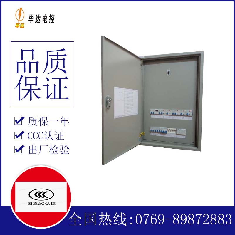 图们成套配电箱